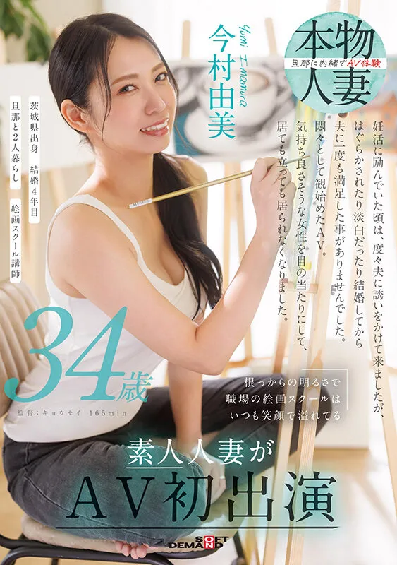 SDNM-509 Screenshot 1