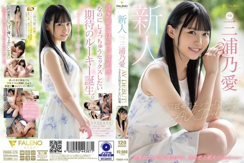 FSDSS-179 [ซับอังกฤษ]