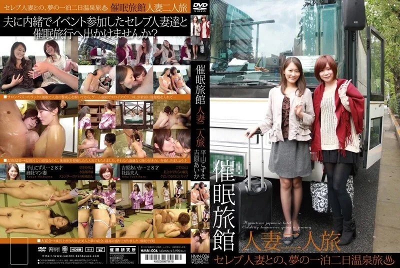 HMN-006 [ซับอังกฤษ]