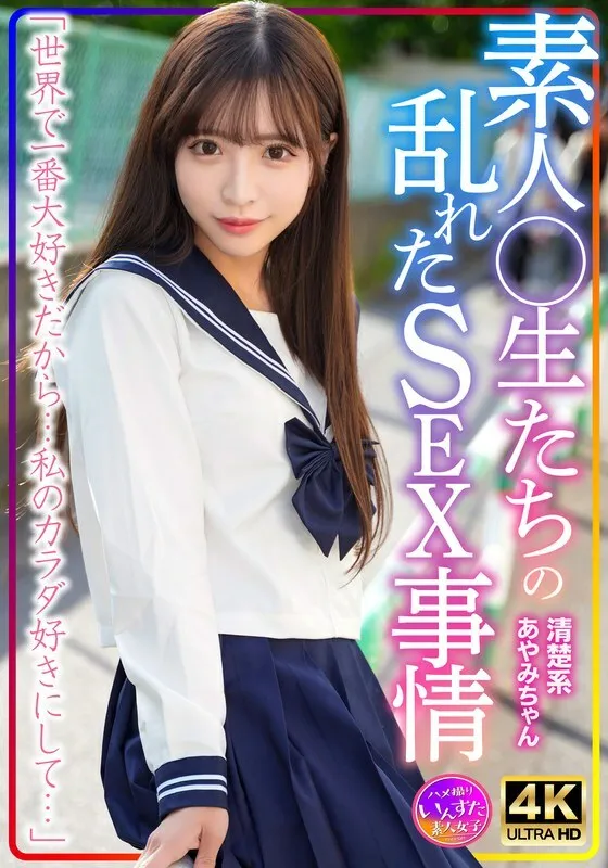 INSTV-598 [uncen]