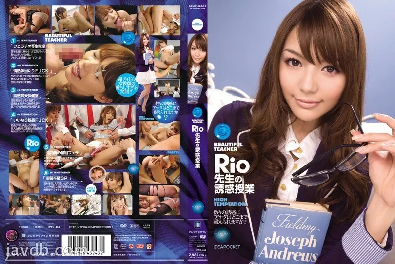 IPTD-464 [ซับอังกฤษ]