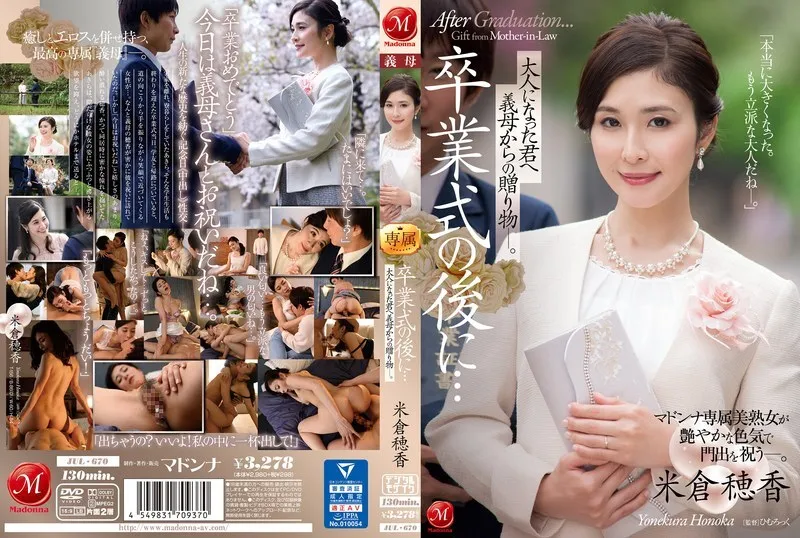 JUL-670 [ซับอังกฤษ]