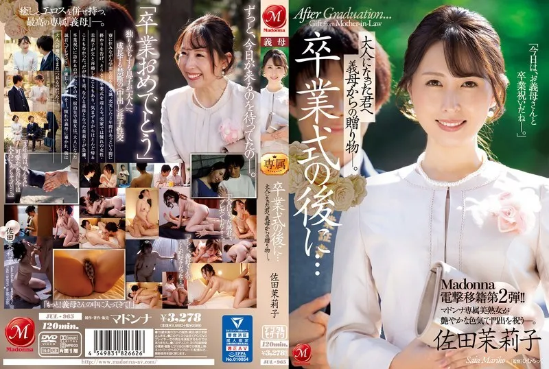 JUL-965 [ซับอังกฤษ]