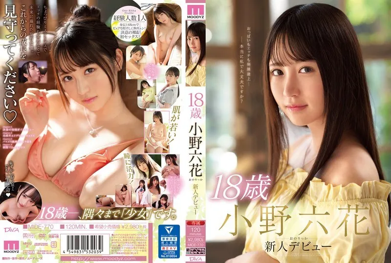 MIDE-770 [ซับอังกฤษ]