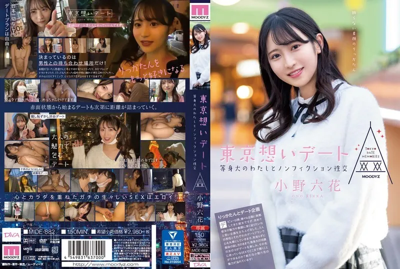 MIDE-882 [ซับอังกฤษ]