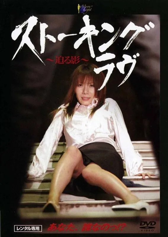 MOON-015 [ซับอังกฤษ]