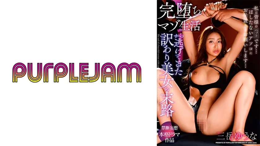 PJAM-022 [uncen]