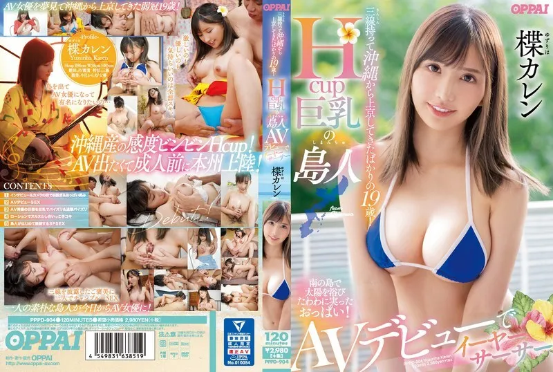 PPPD-904 [ซับอังกฤษ]