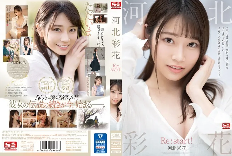 SSIS-129 [ซับอังกฤษ]