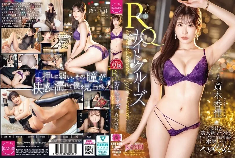 KBR-029